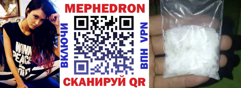 МЕФ мяу мяу  Купить закладки  Находка 